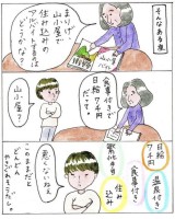 ����̃C���C���́u�󂯎��Ȃ��v�@18�Ώ������Z�ݍ��݂̎R�����o�C�g�œ����������X�g���X�ւ̑Ώ��@