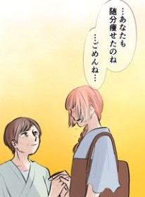 ��ɓ{��U�炷���A�C�Â������Ə��z�����e�q���J