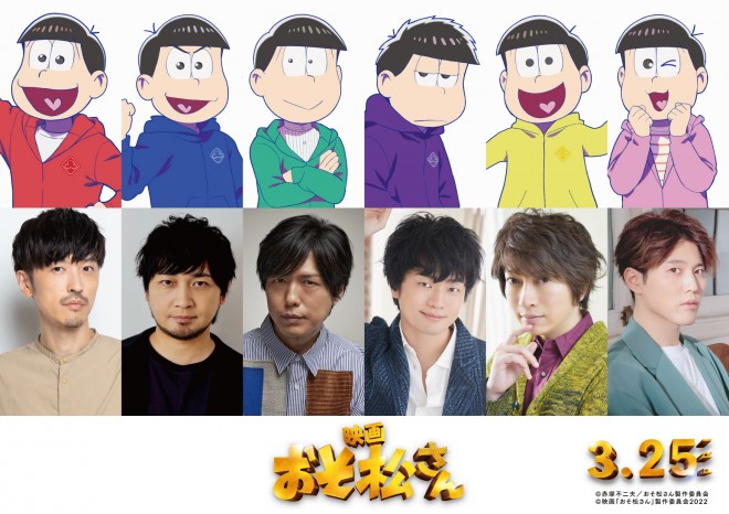 Snow Man主演で実写化、映画『おそ松さん』これまでの情報をまる