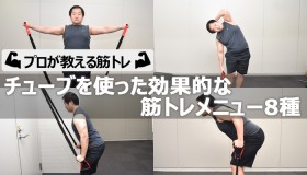 �`���[�u���g�������ʓI�ȋ؃g�����j���[8��y�v����������؃g���z