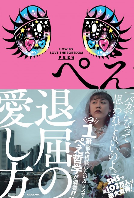 活動をやめる？」悩む“ぺえ”を支えた山形の両親、生きにくいジェンダー