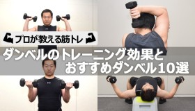 �_���x���̃g���[�j���O���ʂƂ������߃_���x��10�I�y�v����������؃g���z