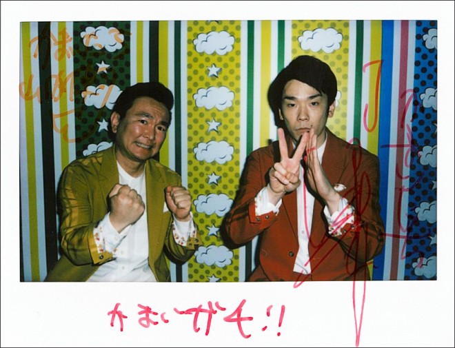 春早割 かまいたち直筆サイン入りチェキ | ORICON NEWS お笑い芸人
