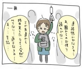 �d���Ɖƒ�A�����̕ǁc���Z�œ����}�}�������o��������