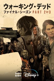 �w�E�H�[�L���O�E�f�b�h�x�V�[�Y��11�@Part2���C�L���O�ʐ^