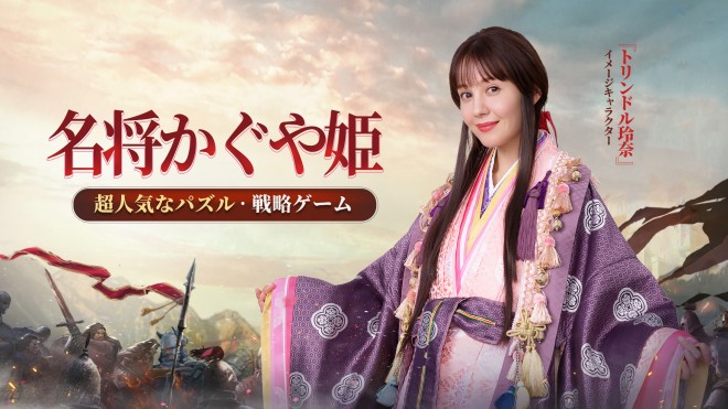 �X�}�z�Q�[���w�G�{�j�[ ���̋A�ҁx�̃C���[�W�L�����N�^�[�ɏA�C�����g�����h�����