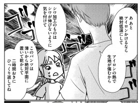 �}�E���e�B���O�v�ɖ������ꑱ����ȁc���ێ��ɕ������h��a���h�Ƃ́H �����ƈꏏ�Ɍ�����ꂽ���̂ɋ���