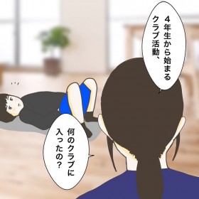 �u�����x�̐��E�H�v��3���q�����肽�������N���u�Ƃ́H �΂ߏシ���ȓ����ɏՌ�