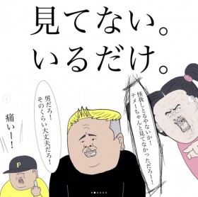 �u�S�U�߂��ꌩ��i�΁j�v�g������΂����h�̋�s�Ɏ�w�炪����