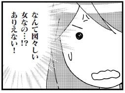 �䂪�q������v�̕s�ϑ���u�}�}���ČĂ�ł���Ċ����������v