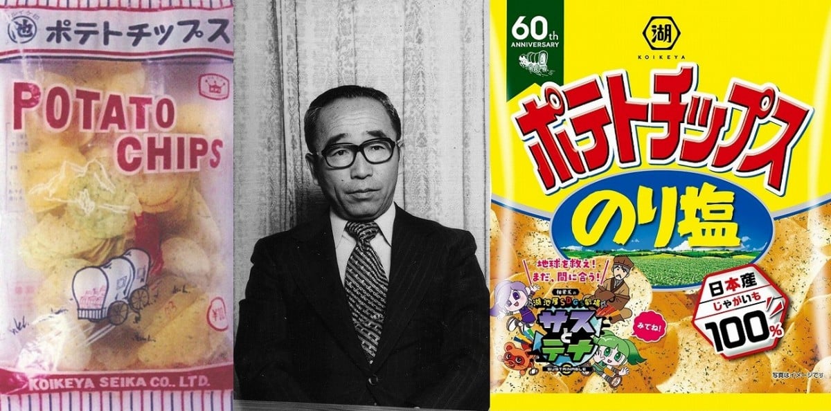 ポテチ』、日本定着の歴史は“のり塩”からだった 誕生から60年、“国民的