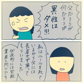 ���ꂳ�񂪒�߂�A�Ј����̌��������[����焈�