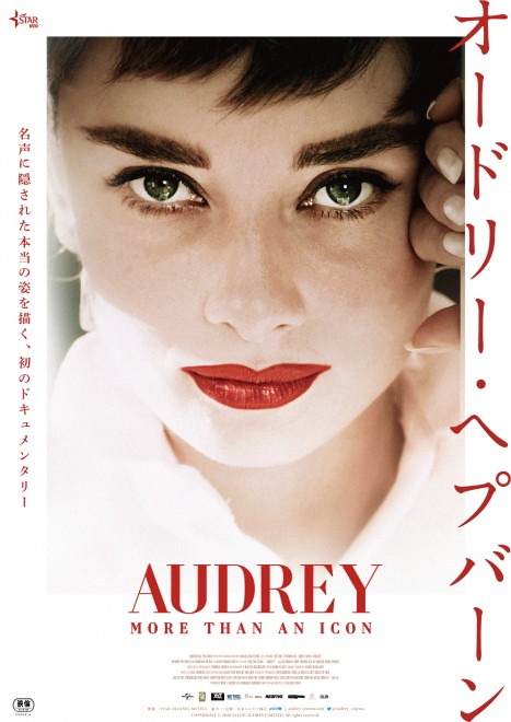 ドキュメンタリー映画『オードリー・ヘプバーン』2022年5月6日公開（C）2020 Salon Audrey Limited. ALL RIGHTS RESERVED.