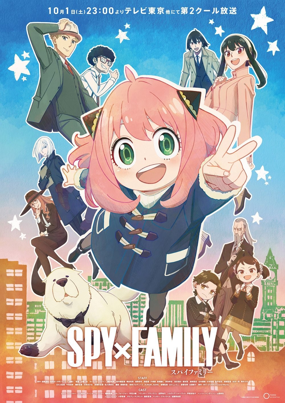 アニメ Spy Family スパイファミリー 声優 キャスト 出演者一覧 Oricon News