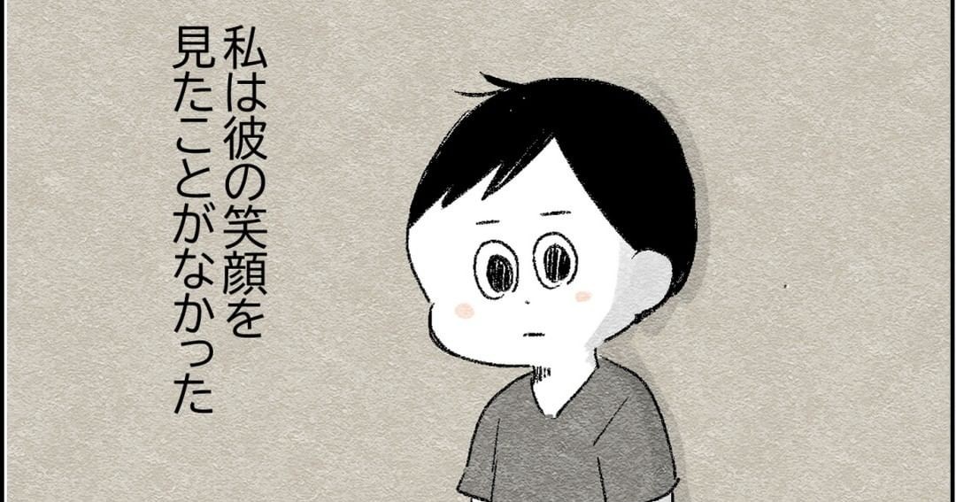 発達障害の夫と離婚 話が通じない パートナー相手に心を病んだ妻 その葛藤と決断とは Oricon News