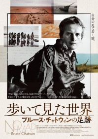 �f��w�����Č������E �u���[�X�E�`���g�E�B���̑��Ձx�L���X�g�E�o��l���E�o���҈ꗗ