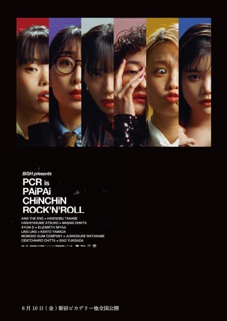 映画『BiSH presents PCR is PAiPAi CHiNCHiN ROCK'N'ROLL』キャスト・登場人物・出演者一覧 |  ORICON NEWS