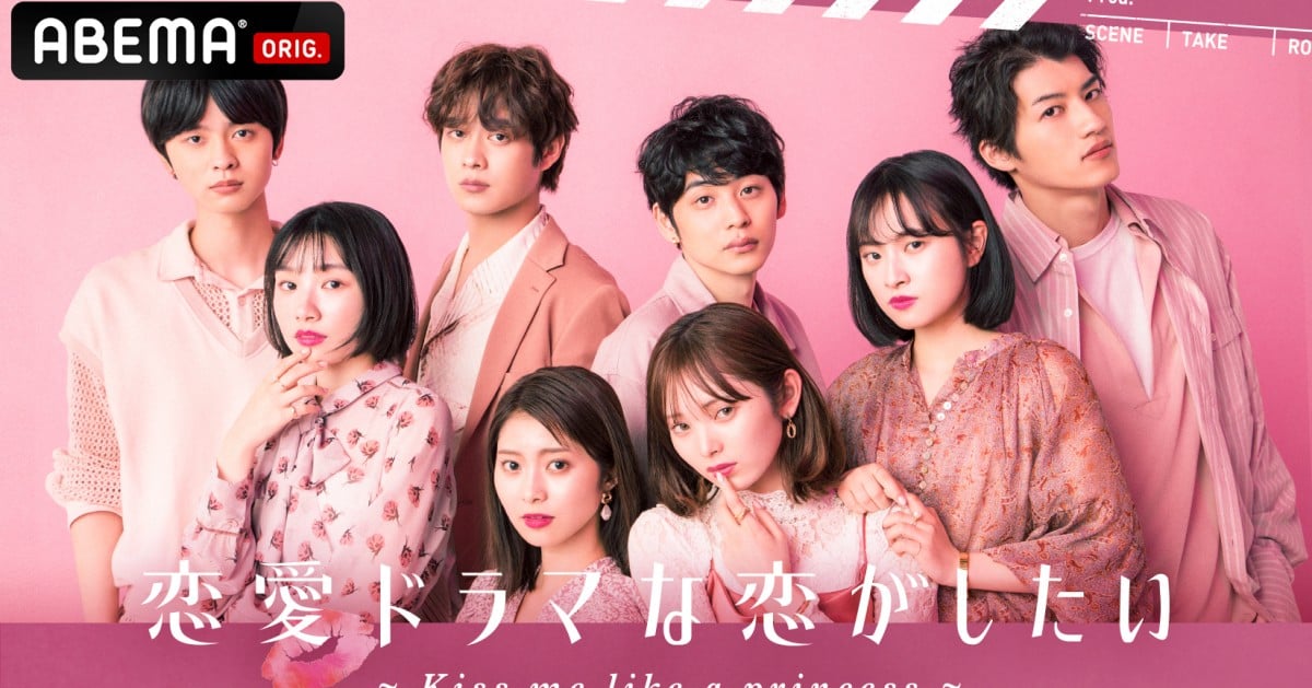 ドラ恋 登場人物8人紹介 第1 4話を振り返り 恋の矢印相関図でチェック Oricon News