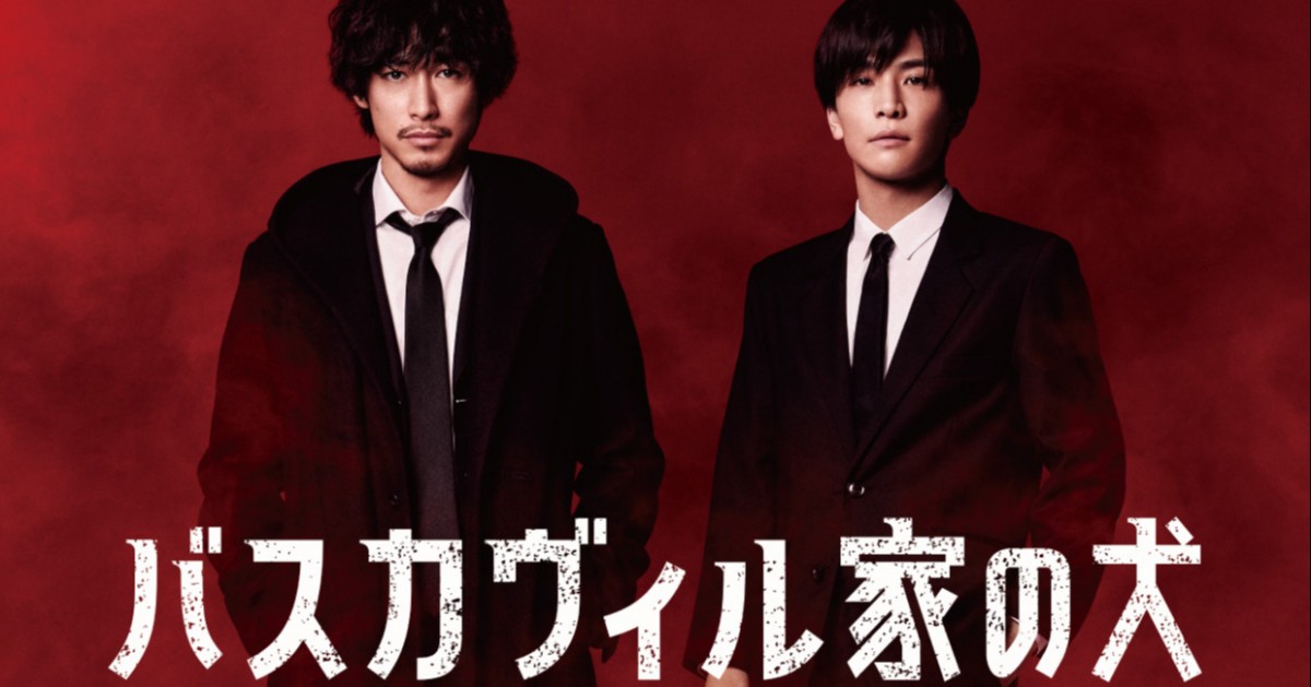 映画『バスカヴィル家の犬 シャーロック劇場版』キャスト・登場人物・出演者一覧 | ORICON NEWS 映画『バスカヴィル家の犬 シャーロック劇場版』キャスト・登場人物・出演者一覧 | ORICON NEWS