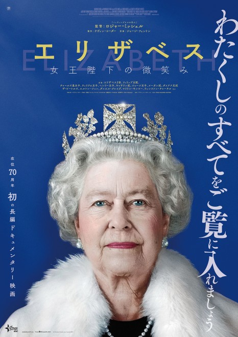 フォスター 新品洋書 エリザベス女王 イギリス王室 写真集 ダイアナ妃