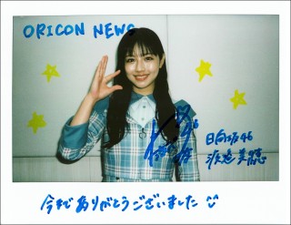 渡邉美穂さん直筆サイン入りチェキ | ORICON NEWS