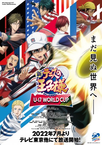 アニメ 新テニスの王子様 U 17 World Cup 声優 キャスト 登場人物一覧 テニプリ Oricon News