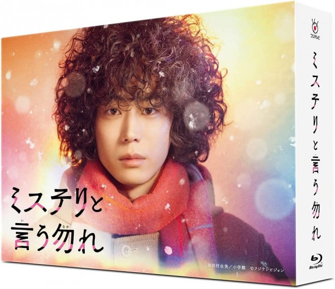 �w�~�X�e���ƌ����܂�x ������:�t�W�e���r�W�����^�̔���:�|�j�[�L���j�I���^(C)�c���R��/���w�� (C)�t�W�e���r�W����