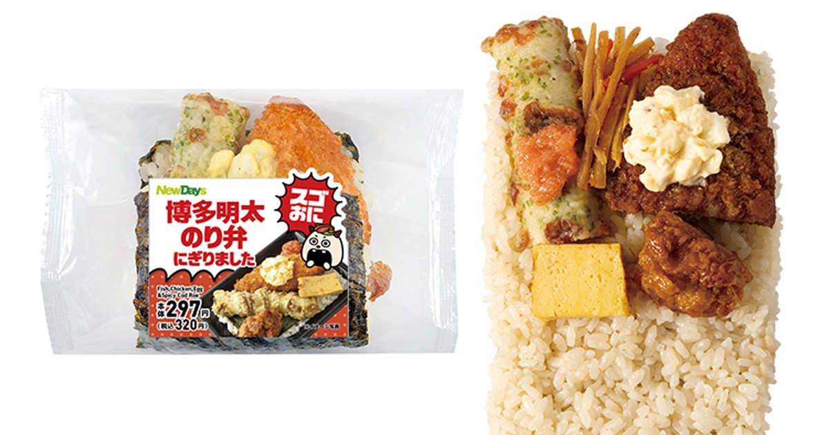 お子様ランチにぎりました」“おにぎり”にこだわる駅ナカコンビニ 乗降