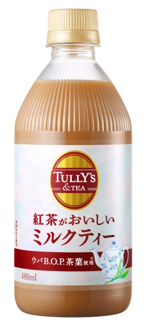 あのボトル缶コーヒーが人気の「TULLY'S」がミルクティーのペット