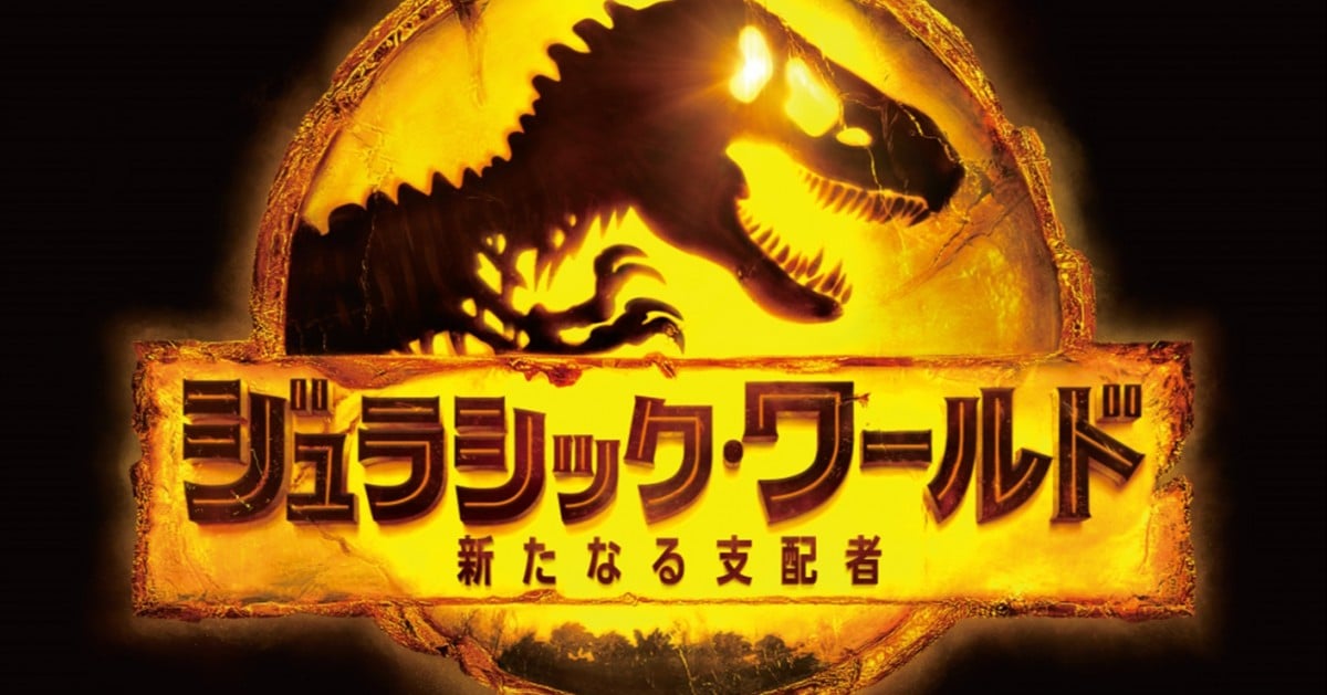 映画 ジュラシック ワールド 新たなる支配者 キャスト 出演者 声優一覧 Oricon News