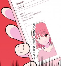 �Ȃ����ʂ̎�w���u�����v�̂��c�ˑR�́g�o�Y���h�ŋ��K���o����ρA�҂��󂯂闎�Ƃ����Ɂu�]���]���|���v