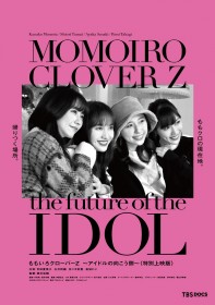 �f��w��������N���[�o�[Z �`�A�C�h���̌��������`�q���ʏ�f�Łr�x�L���X�g�E�o��l���E�o���҈ꗗ