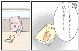 �g�Y�イ�h���Ƀ}�}�F����@���̊��U�u�F�B�𑕂��āc�v