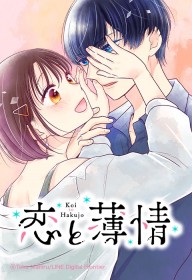 �yLINE�}���K�z�S�ӐN�Ə����̗��́u����H ����H�v�A�`���ꂽ���o��Q�҂̎���g�����o�ȍ��ʁh�������ɂȂ�