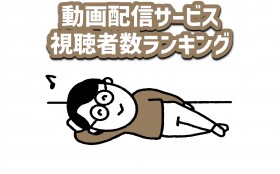 �w�����s�[�X�x��2�T�A����ʁA�w�E�E�����E�ٌ�m�͓V�˔��x�ŏI����@��TOP5����@����z�M�T�[�r�X�����Ґ������L���O�yGEM Partners���ׁz