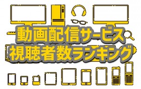 �w�͂̎w�ցx������́w���[�h�E�I�u�E�U�E�����O�x�V���[�Y2�ʂɕ���@�w�����s�[�X�x��5�T�A����ʁ@����z�M�T�[�r�X�����Ґ������L���O�yGEM Partners���ׁz