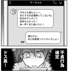 �U�߂��}�}�F�ƕs�ρA�������Ȃ��[���ȗ��R