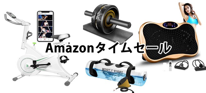 Amazonタイムセール】エアロバイクが28％OFF！フィットネス器具などタイムセールでお買い得！ | ORICON NEWS