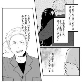 �U�߂��c�t���̐搶�ƕs�ρA�u����ꂵ����ˁv�}�}�F���[��