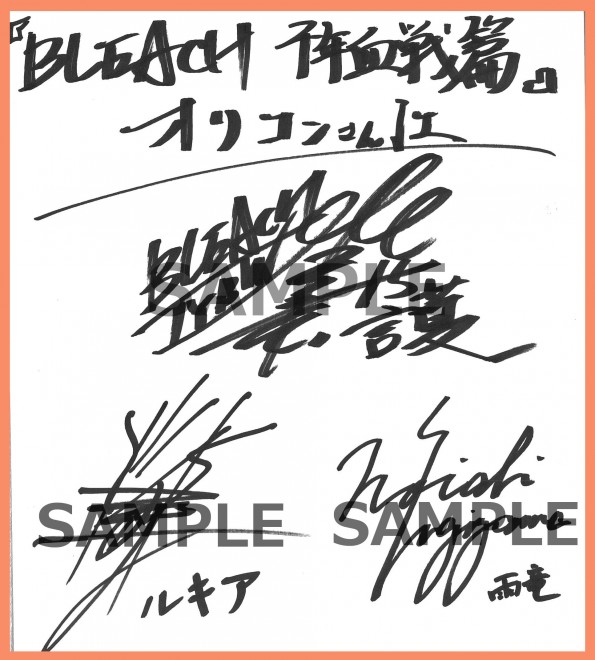 募集は終了いたしました】『BLEACH 千年血戦篇』森田成一さん、折笠 ...