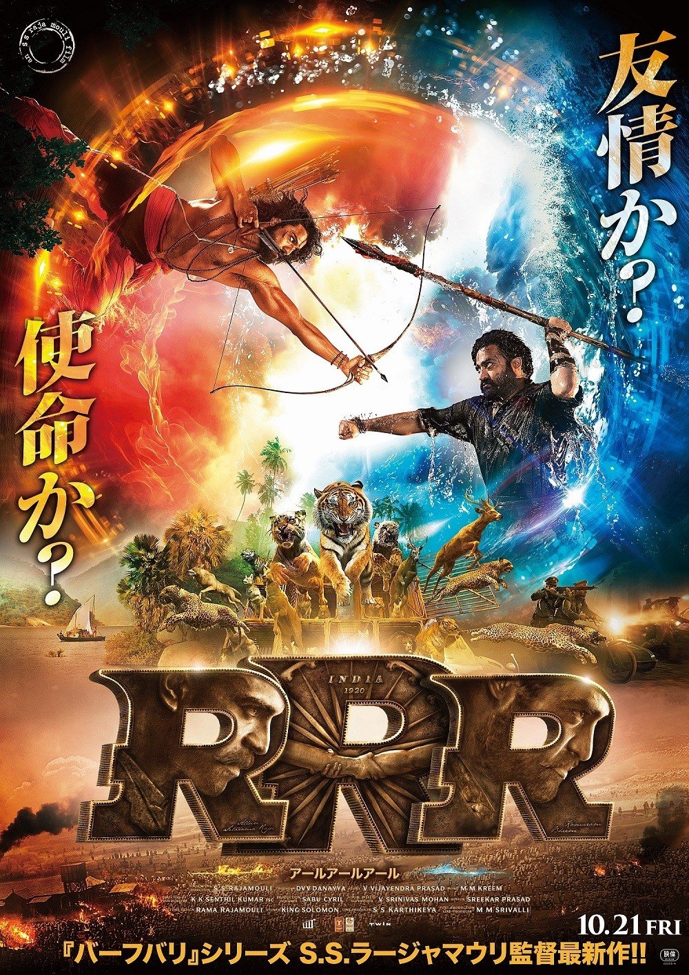 映画『RRR』キャスト・吹き替え声優・登場人物一覧 | ORICON NEWS