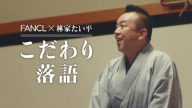 ���ƌ��N�́u�t�@���P���v������c�H�@�щƂ��������[���h�S�J�ِ̈F�R���{������