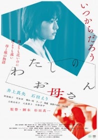 課長さんの厄年・第2巻 | 石田えり | ORICON NEWS