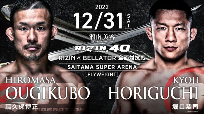 RIZIN vs. Bellator �S�ʑ΍R�� �t���C�� ��v�۔��� vs. �x�����i