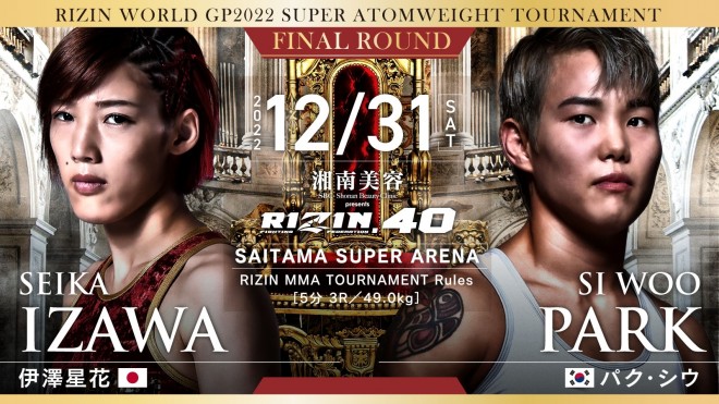 RIZIN WORLD GP2022 �X�[�p�[�A�g�����g�[�i�����g ���� ���V���� vs. �p�N�E�V�E