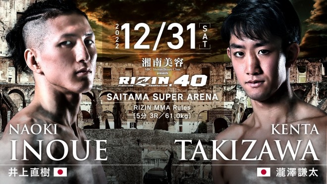 RIZIN MMA���[���F5��3R�i61.0kg�j ��㒼�� vs. ���V����