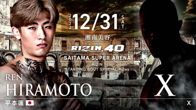 RIZIN�X�^���f�B���O�o�E�g���ʃ��[�� ���{�@ vs. X