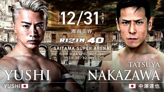 RIZIN MMA���ʃ��[���F3��3R�i62.0kg�j YUSHI vs. ���V�B��