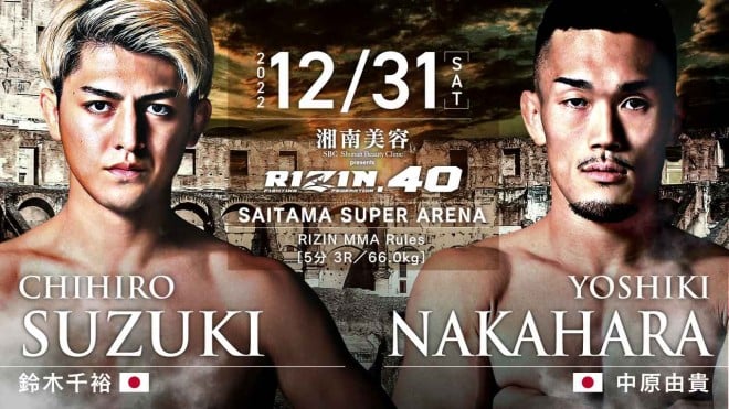 RIZIN MMA���[���F5�� 3R�i66.0kg�j ��ؐ�T vs. �����R�M