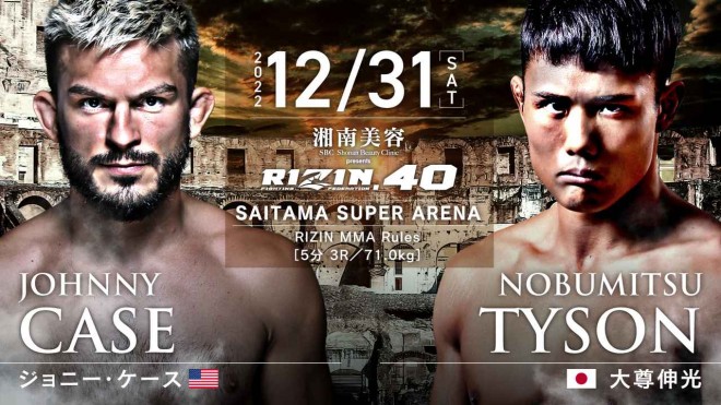 RIZIN MMA���[���F5�� 3R�i71.0kg�j �W���j�[�E�P�[�Xvs.�呸�L��